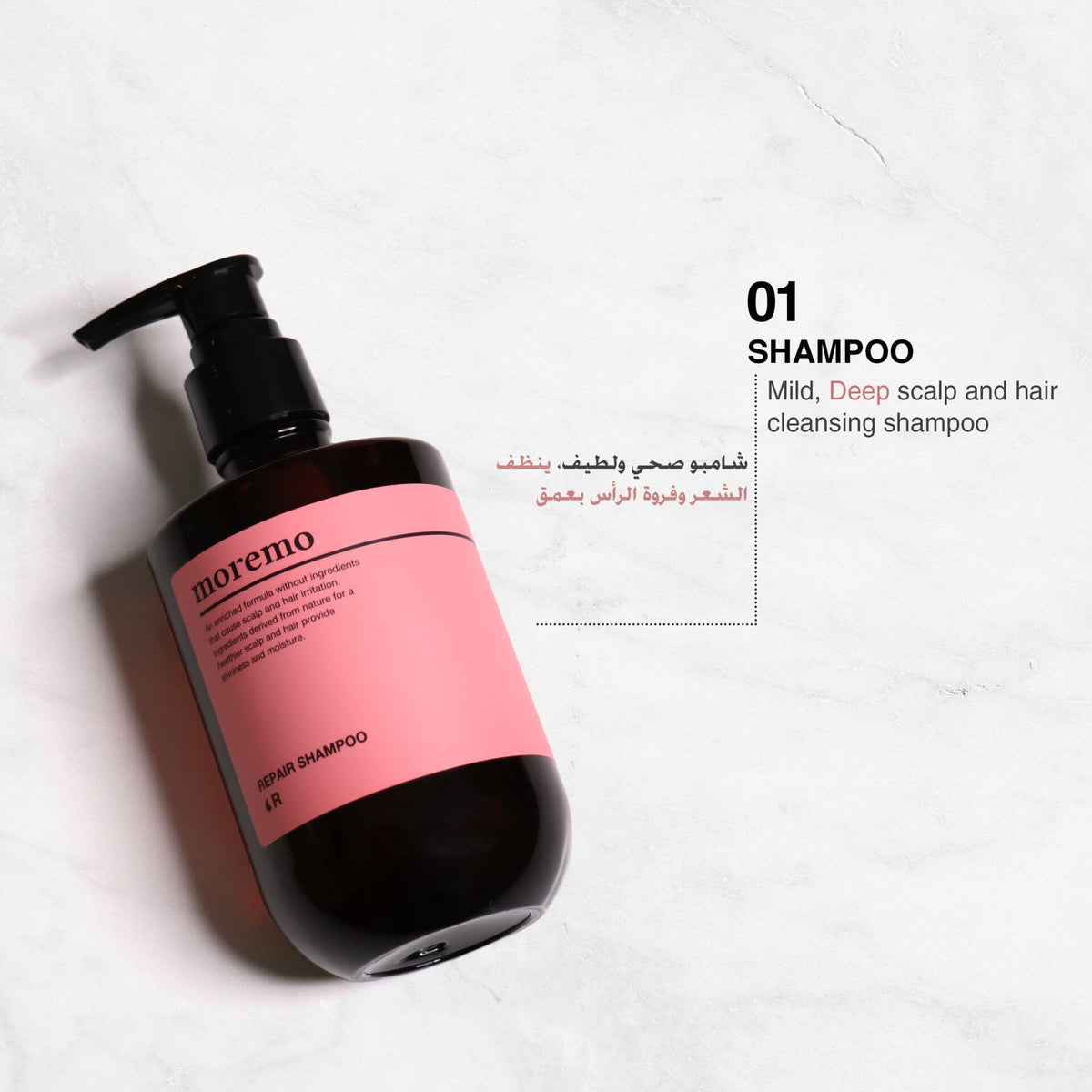 Moremo Daily Care for Dry Hair Bundle