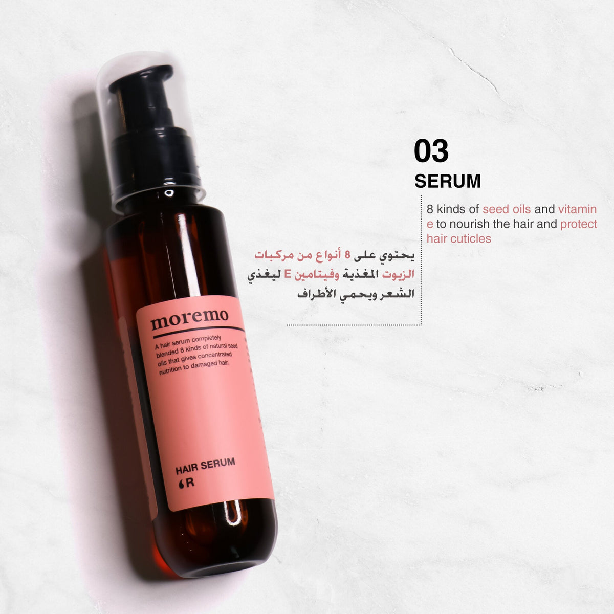 Moremo Daily Care for Dry Hair Bundle